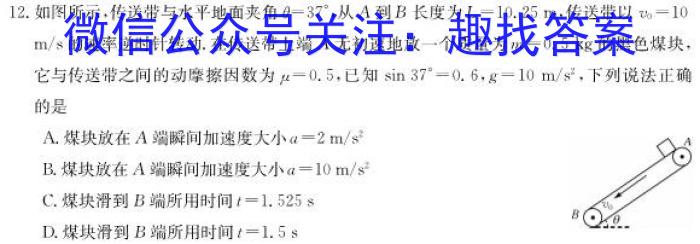 天壹名校联盟·2023年上学期高二3月大联考物理`