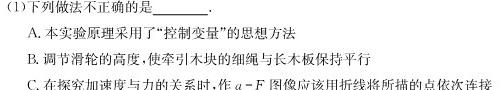 2022-2023学年襄阳一中高二年级下学期3月月考-物理