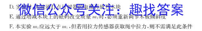 2023普通高等学校招生全国统一考试·冲刺押题卷 新教材(五)5q物理