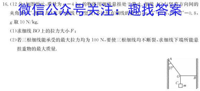 焦作市普通高中2022-2023学年(下)高一年级期中考试物理`