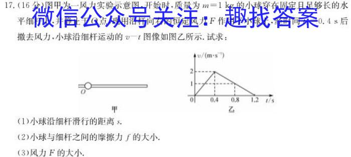 [聊城二模]山东省2023年聊城市高考模拟试题(二).物理