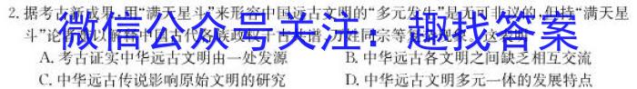 湘豫名校联考 2023年4月高三第二次模拟考试政治s