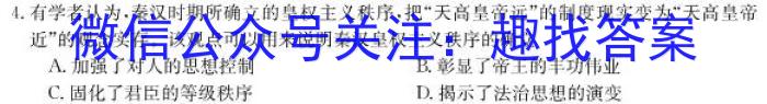 重庆康德2023年普通高等学校招生全国统一考试高考模拟调研卷(四)历史