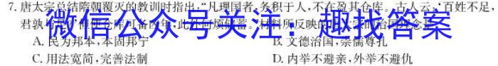 2022学年高一第二学期浙江省精诚联盟3月联考历史