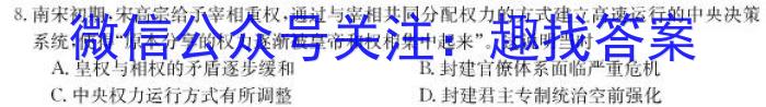 NT·2023届普通高等学校招生全国统一考试模拟试卷(一)历史