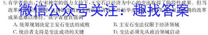 2023普通高等学校招生全国统一考试·冲刺押题卷 新教材(四)4政治s