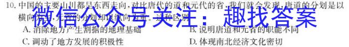 2023年湖北省新高考信息卷(五)历史