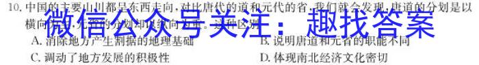 2023普通高等学校招生全国统一考试·冲刺押题卷 新教材(六)6政治s