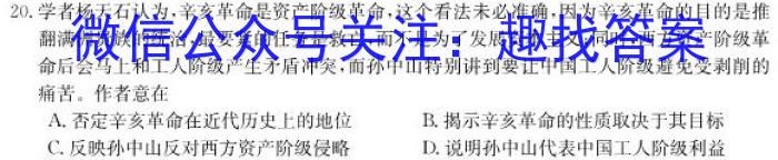 2023届陕西省第二次模拟考试历史试卷