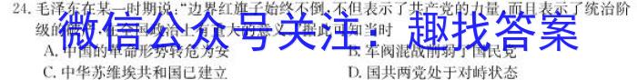 名校大联考2023届·普通高中名校联考信息卷(模拟三)历史