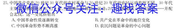 广东省佛山市2023年九年级模拟考试（一）历史