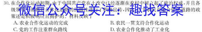 云南省燕博园2023届高三年级综合能力测试(CAT)(一)1历史