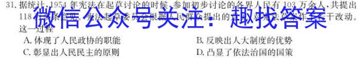 2023年中考密卷·先享模拟卷(一)(二)历史