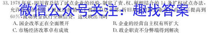 2023年普通高等学校招生全国统一考试·冲刺押题卷(新高考)(三)历史