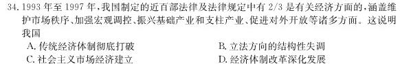 2022-2023湖北省高二3月联考(23-346B)历史