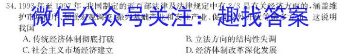 山东省2023届九年级第二学期片区九校联合检测政治s