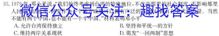 2023年湖南省普通高中学业水平合格性考试模拟试卷(二)历史试卷