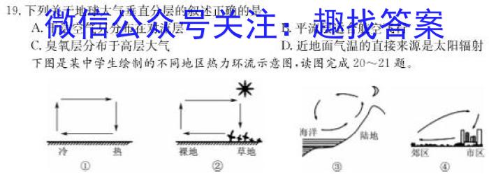 开卷文化 2023普通高等学校招生全国统一考试 冲刺卷(二)2政治1