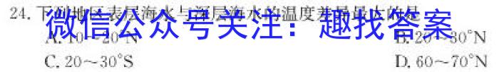 广东省燕博园2023届高三年级综合能力测试(CAT)(新高考Ⅰ卷)s地理