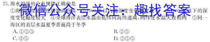 永寿县中学2022-2023学年度高一第二学期第一次月考地理.