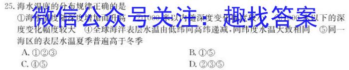 2023年安徽省初中学业水平考试模拟（一）s地理