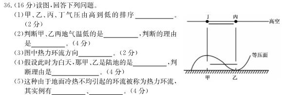 名师卷2023届普通高等学校招生全国统一考试仿真模拟卷(三)3政治y