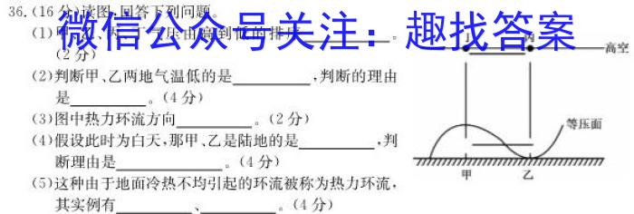 江西省2024届八年级第六次阶段适应性评估【R-PGZX A JX】地理.