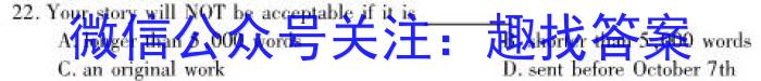 安徽第一卷·2023年安徽中考信息交流试卷（二）英语