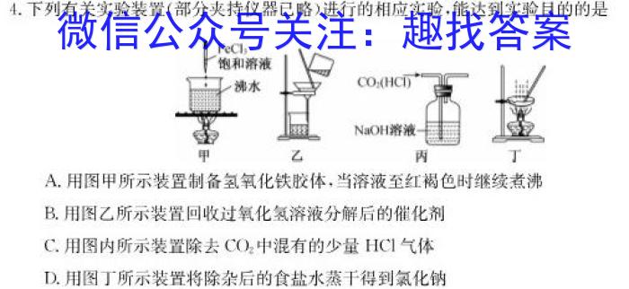 【广东一模】广东省2023届高三年级第一次模拟考试化学