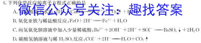 2023年普通高校招生考试冲刺压轴卷XGK(二)2化学