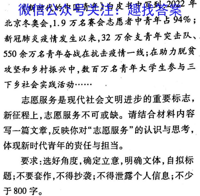 2023届河北省高三4月联考语文