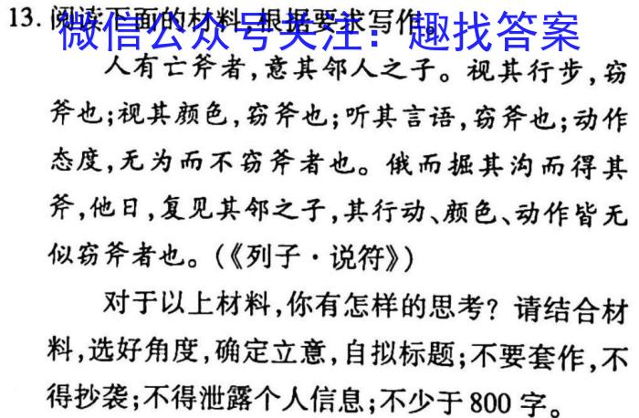 2023年普通高等学校招生全国统一考试 高考模拟试卷(六)语文