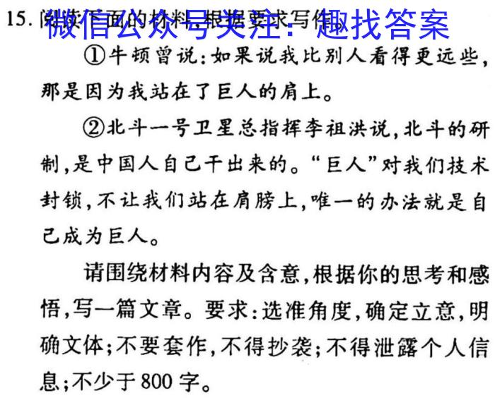 安徽省2023届同步达标月考卷·九年级3月摸底考试语文