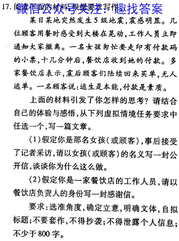 2023届炎德英才长郡十八校联盟高三第二次联考（新高考卷）语文