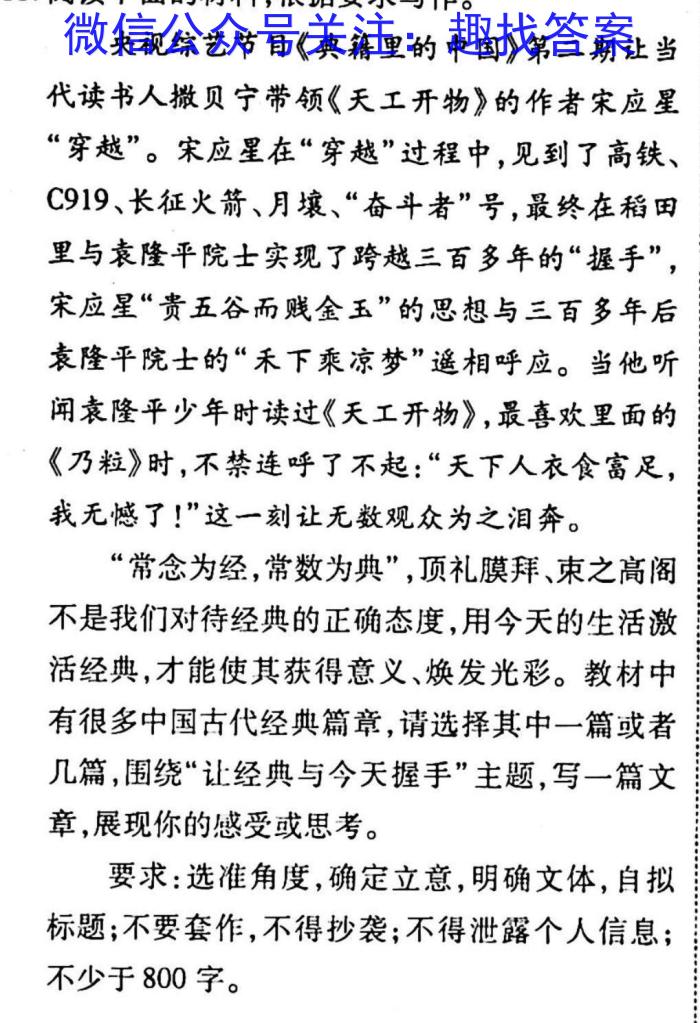 安徽省合肥市庐江县2023届初中毕业班第二次教学质量抽测语文