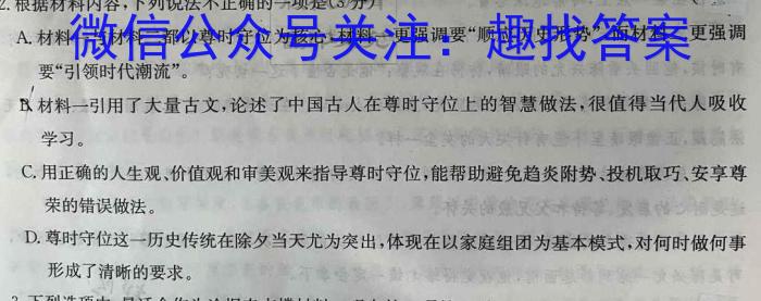 陕西省西安市2023年高三年级4月联考语文