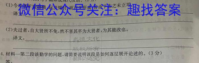 2023年3月广西高三模拟考试(23-281C)语文