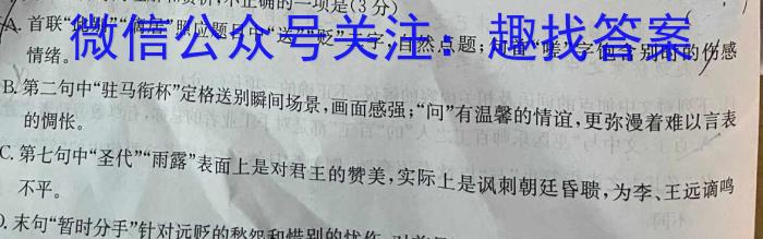 名校大联考2022~2023学年度高三第七次联考语文