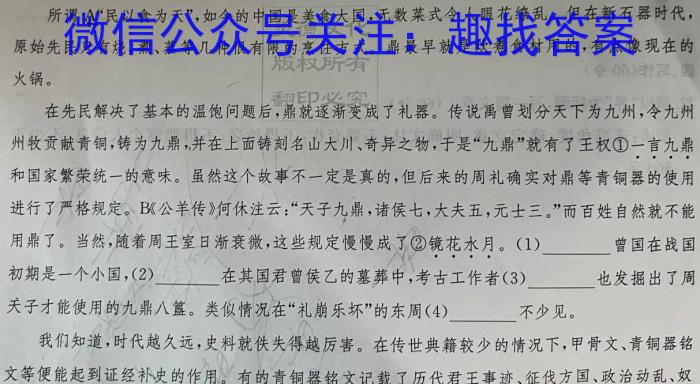 榆林市2022~2023学年度高三第二次模拟检测(23-338C)语文