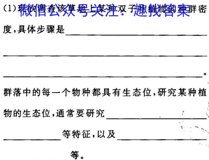 2025届陕西高一年级3月联考生物