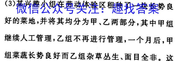 开卷文化 2023普通高等学校招生全国统一考试 冲刺卷(二)2生物