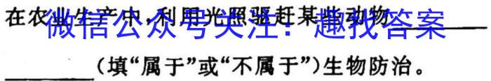 天一大联考·2023届河南省“顶尖计划”高三第三次联考（三）生物