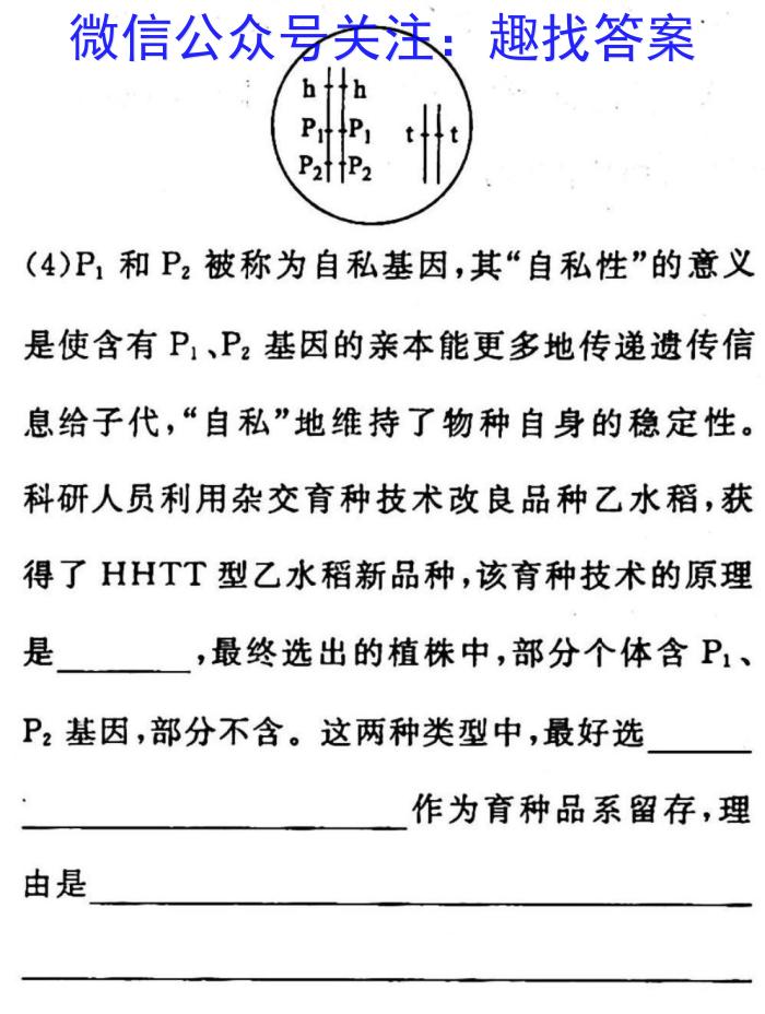 中考仿真卷2023年山西省初中学业水平考试(五)生物