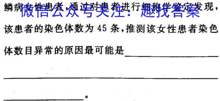 河南省平顶山市2023年中招学科期中测试卷生物