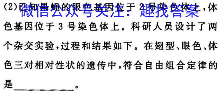 2023届浙江温州二模高三3月联考生物试卷答案