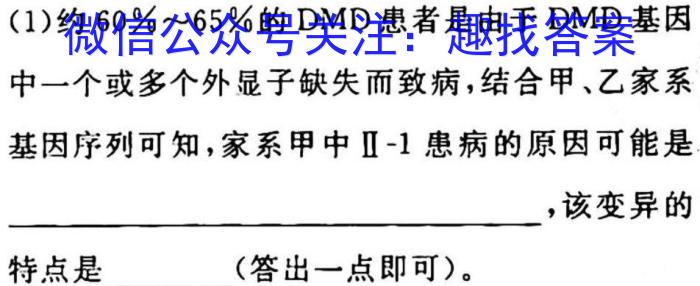 安徽省中考必刷卷·2023年名校内部卷（五）生物