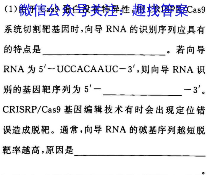 山西省2023届九年级中考适应性训练生物