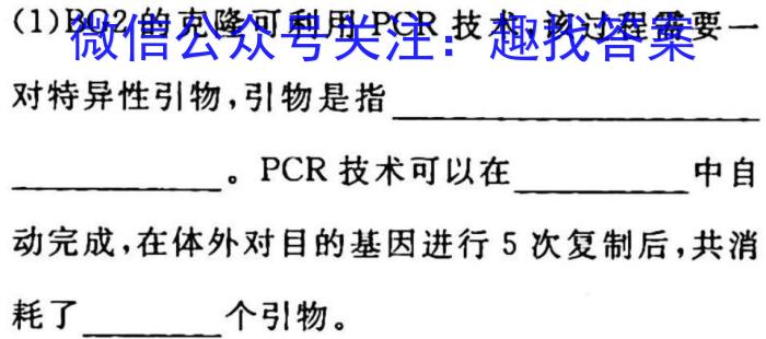 安徽第一卷·2023年安徽中考信息交流试卷（四）生物试卷答案