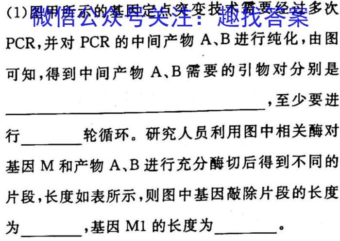 山西省2023年初三结业第一次全省联考生物