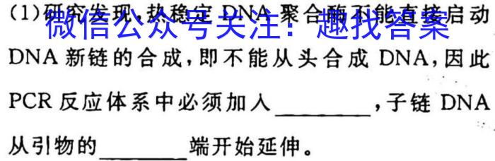 023届先知模拟卷（三）新教材生物"